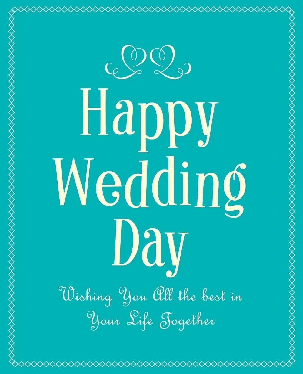 happy marriage wishes, best wishes in marriage, wishes for marriage